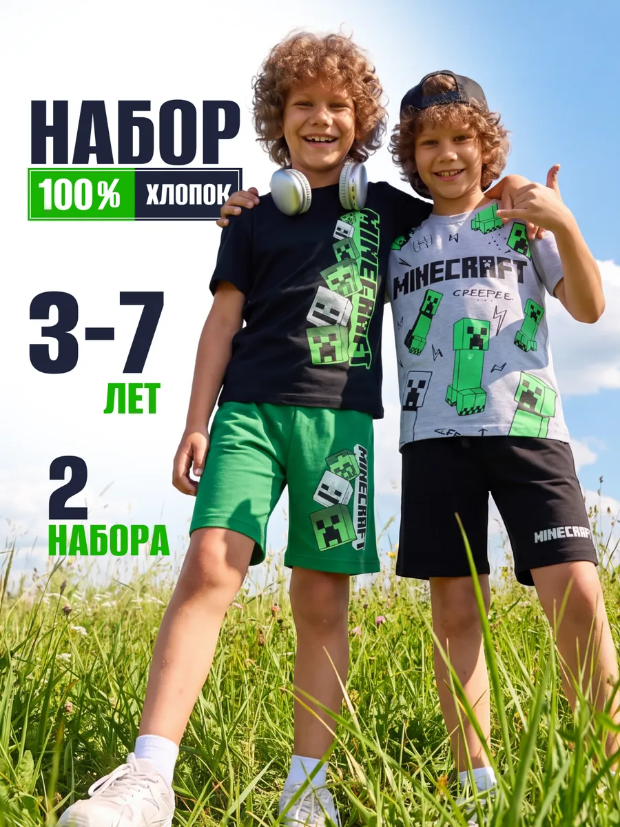 Костюм с шортами хлопок для мальчиков