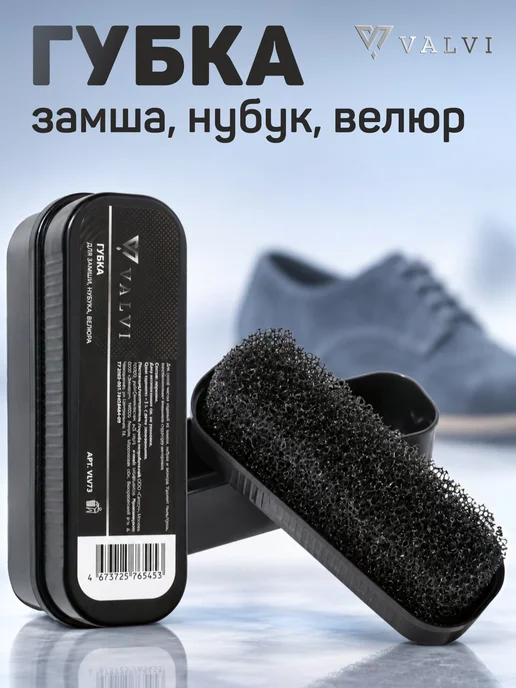 VALVI Губка для обуви из гладкой кожи 2 шт. (бесцветный), вариант