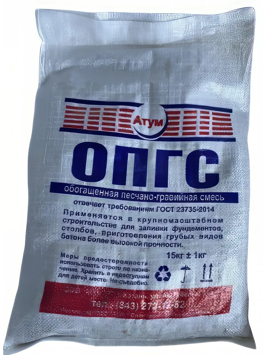 Смесь обогащенная песчано-гравийная (ОПГС) 15кг