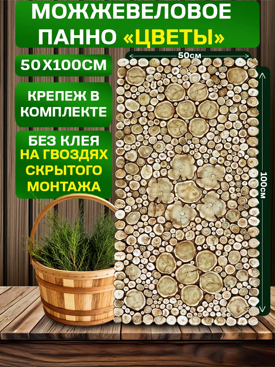 Панно из можжевельника 100х50 см цветы
