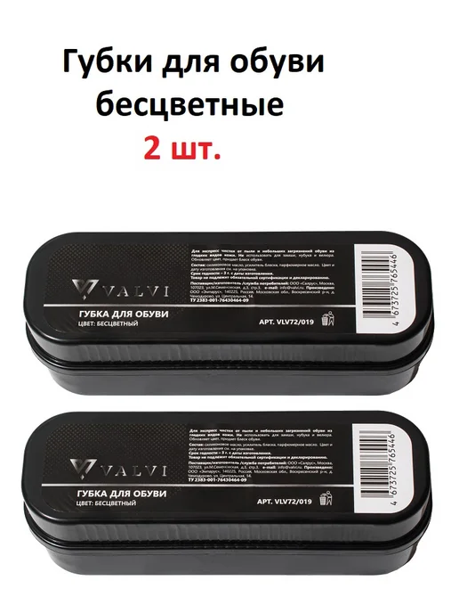 VALVI Губка для обуви из гладкой кожи 2 шт. (бесцветный), 2 шт, фото 2