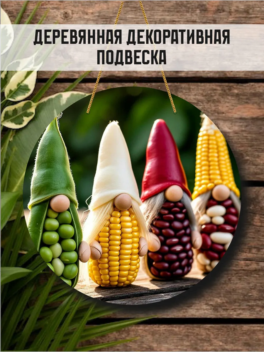 Декоративная подвесная табличка из дерева круглая