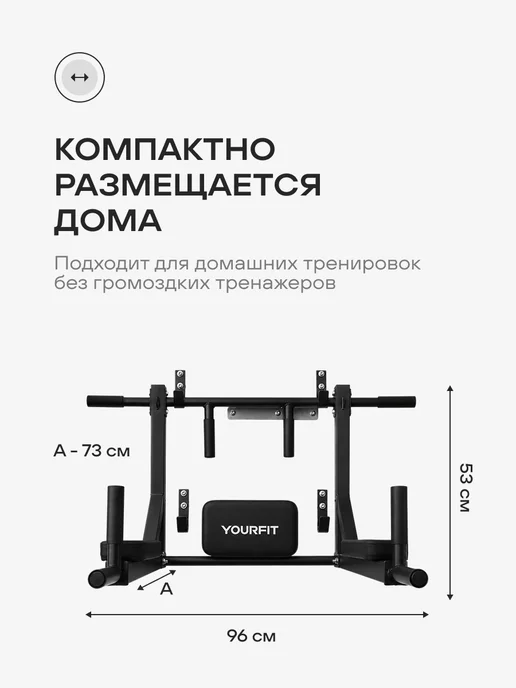 YourFit Турник 3 в 1 усиленный настенный, вариант, фото 4