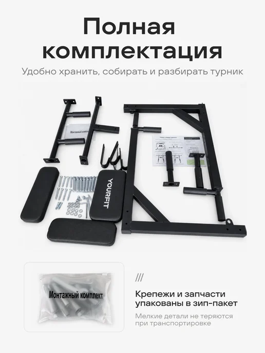 YourFit Турник 3 в 1 усиленный настенный, вариант, фото 7