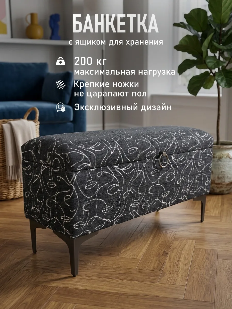 Банкетка интерьерная на металлических ножках из шенилла