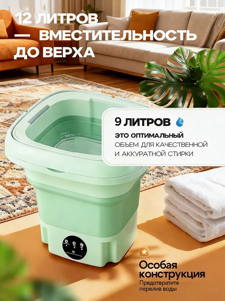 Стиральная машина мини складная с отжимом
