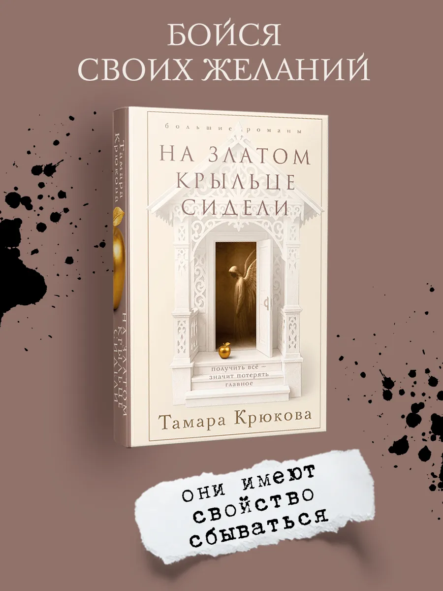 На златом крыльце сидели