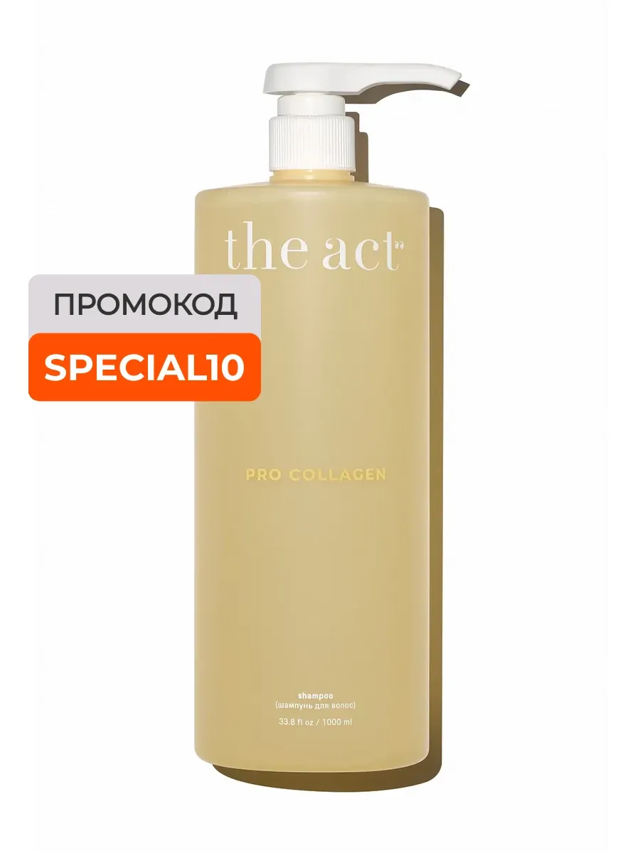 Шампунь для волос Shampoo Pro Collagen, 1000 мл
