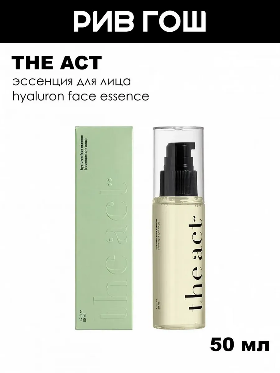 Эссенция для лица Hyaluron Face Essence, 50 мл