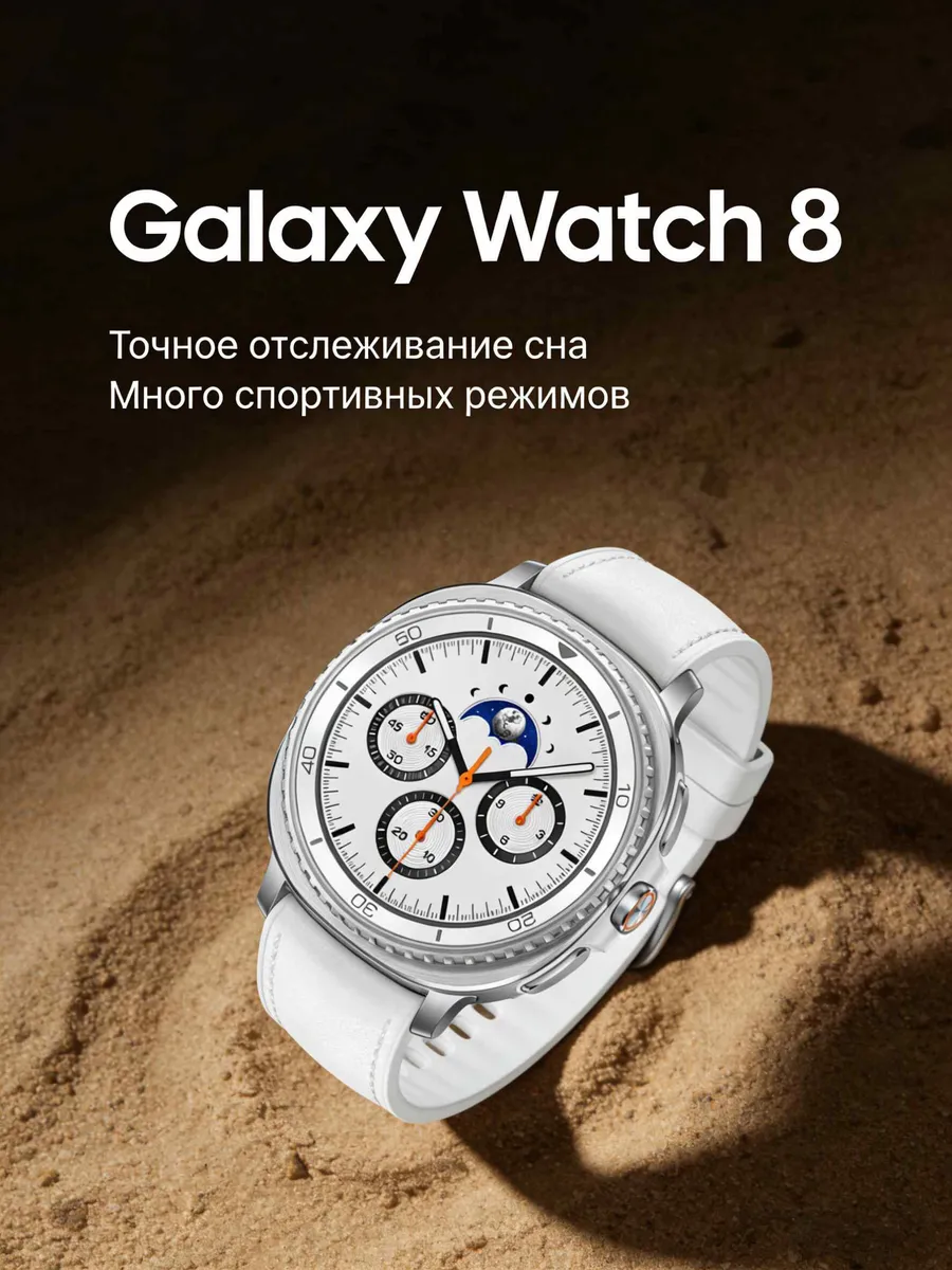 Samsung Мониторинг шагов и активности за неделю