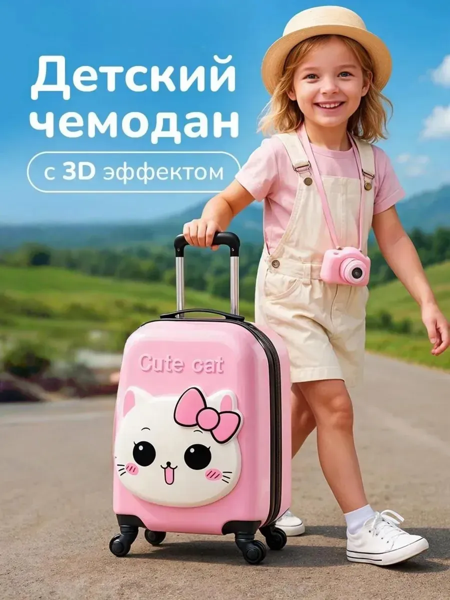 Чемодан на колесах детский - ручная кладь в самолет