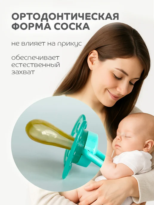 LUBBY Соска пустышка для новорожденных латексная 6-18м, 2 шт, 2 шт, фото 2
