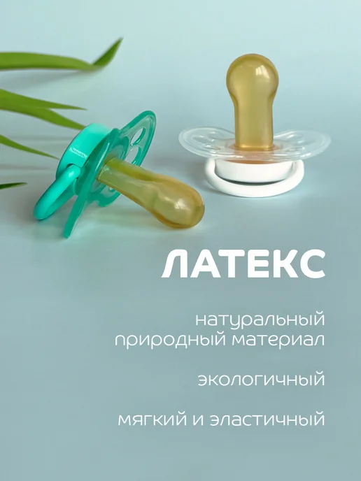 LUBBY Соска пустышка для новорожденных латексная 6-18м, 2 шт, 2 шт, фото 3