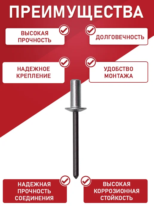 Заклепка вытяжная закрытая алюминий-сталь 4.8*8.0 100шт, 4.8x12.0, 20 шт, фото 3