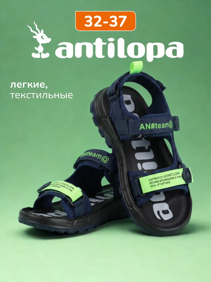 Сандалии спортивные открытые на липучках