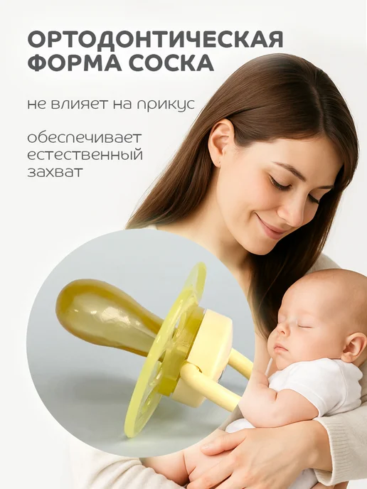 LUBBY Соска пустышка для новорожденных латексная 0+, 2 шт, фото 2