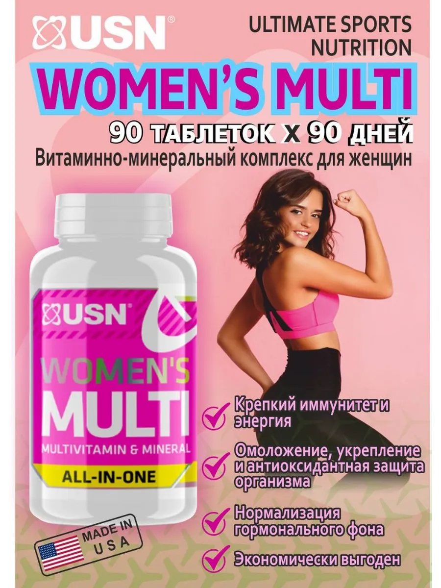 Витамины женские мультикомплекс