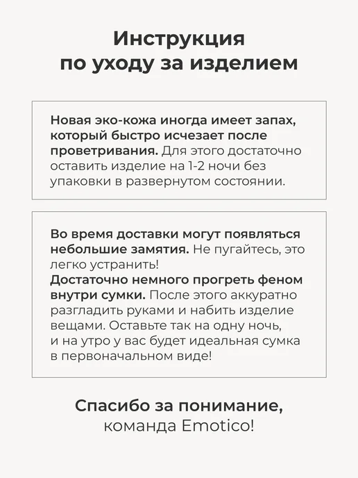 Emotico Сумка шоппер большая А4, вариант, фото 8