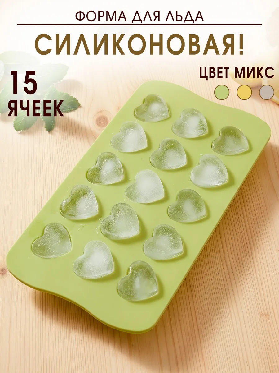 Силиконовая форма для выпечки и льда 15 ячеек