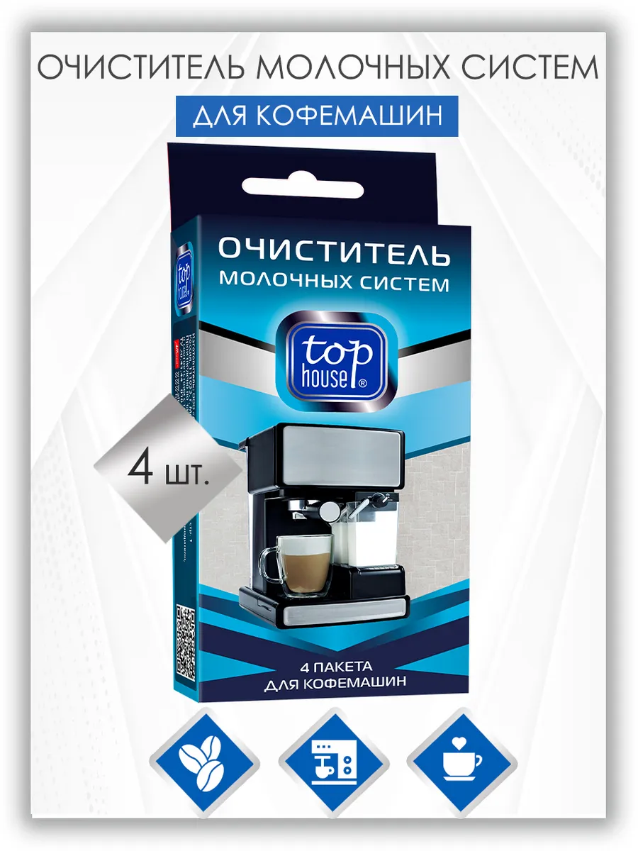Очиститель молочных систем, 4 шт