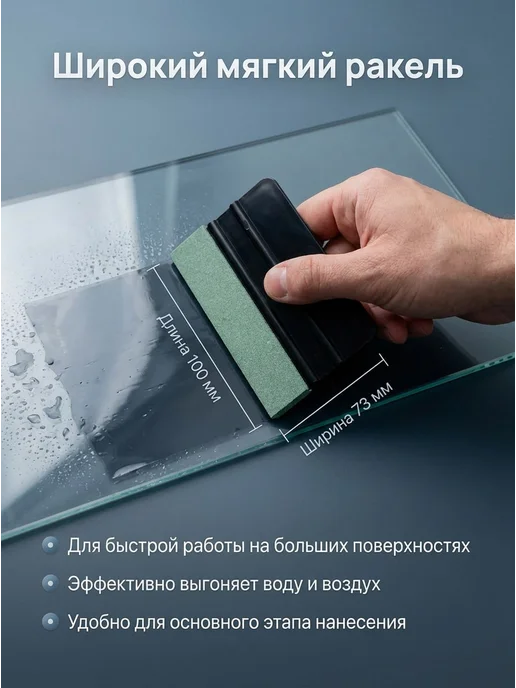 BYN Набор для тонировки и оклейки пленки, вариант, фото 3