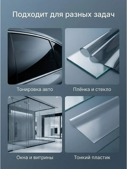 BYN Набор для тонировки и оклейки пленки, вариант, фото 6