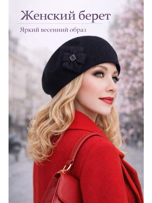 SHELUR Берет женский черный классический двойной, черный, фото 3