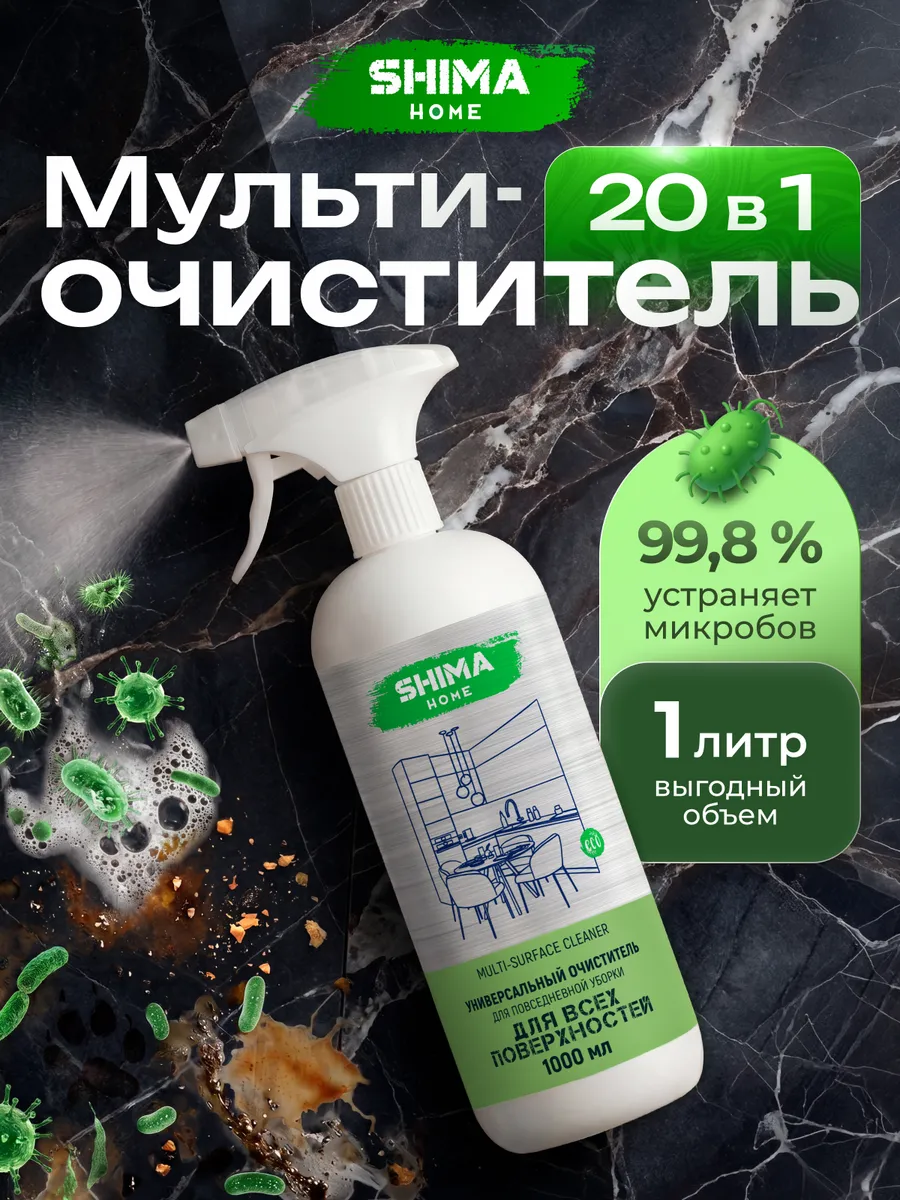 Универсальное средство для всех поверхностей MSC 1 л