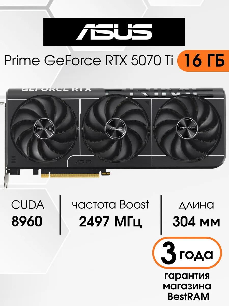 Видеокарта Prime GeForce RTX 5070 Ti 16 ГБ GDDR7 OC Asus 881370678 купить в интернет‑магазине Wildberries