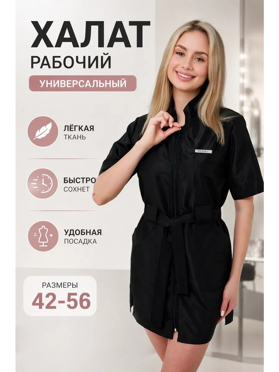 Халат рабочий женский