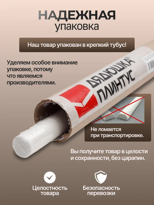 Волшебная палочка Акриловый бордюр для ванны, 24мм белый, комплект 4шт, 4 шт, фото 8
