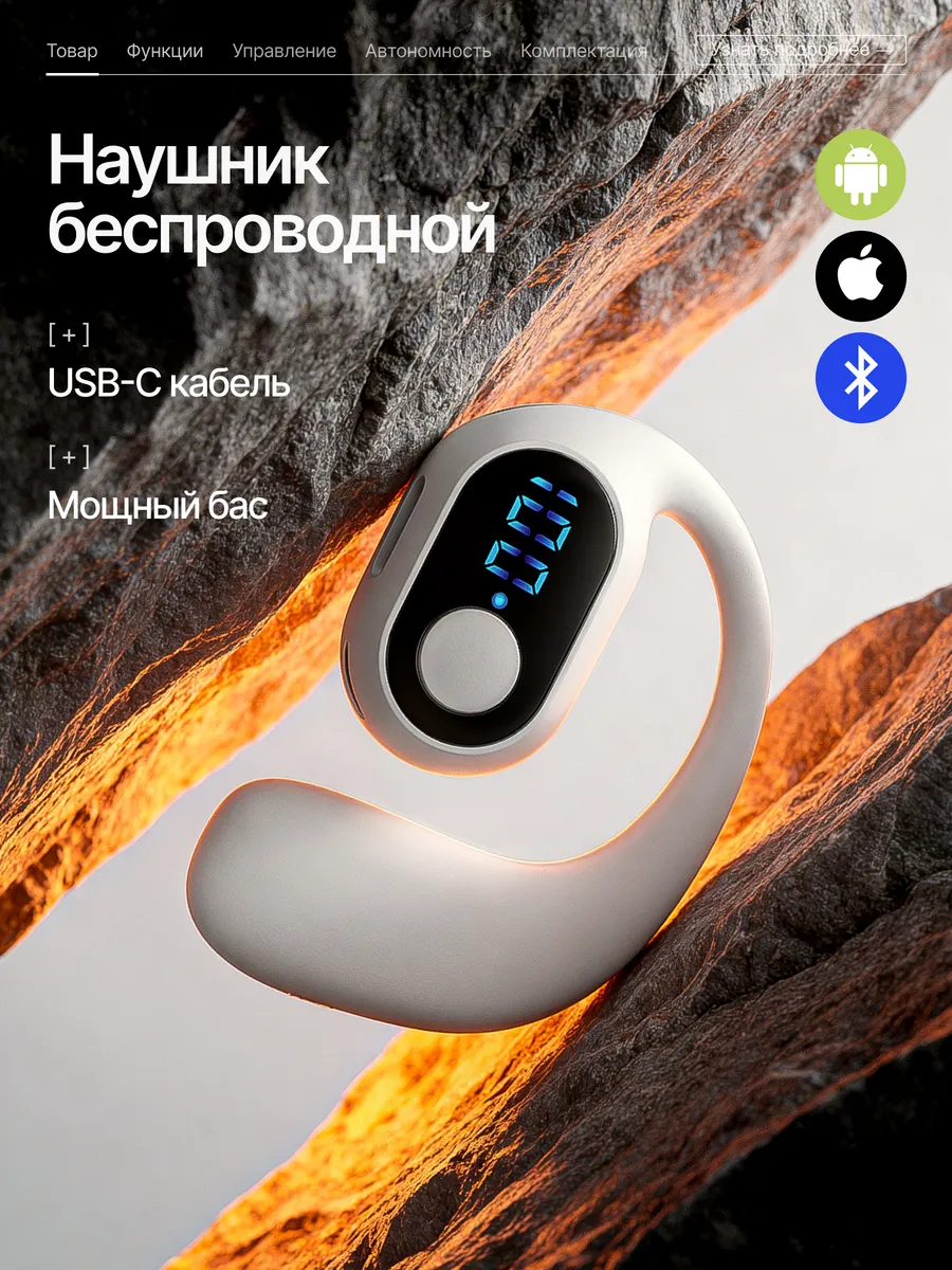 Наушник беспроводной с микрофоном за ухо