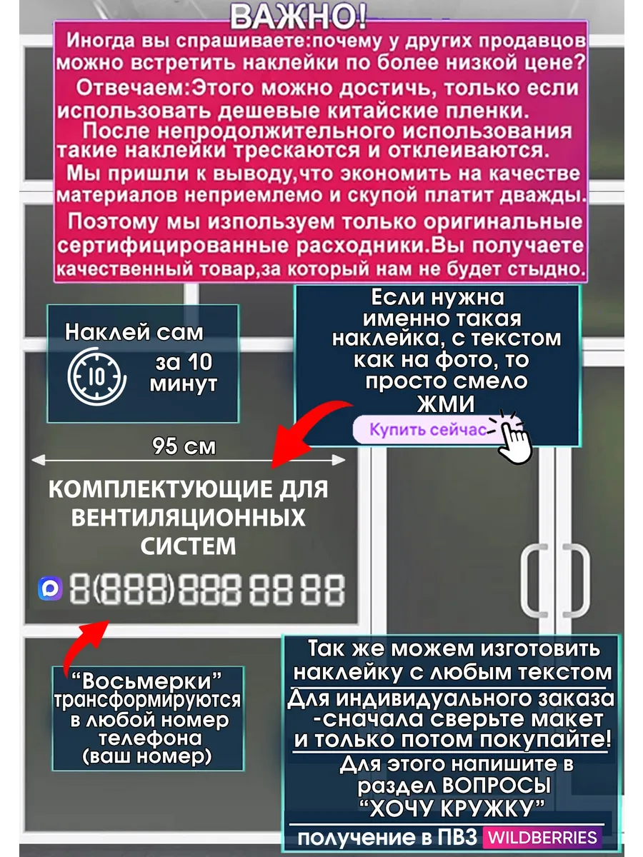 Наклейка на стекло КОМПЛЕКТУЮЩИЕ ДЛЯ ВЕНТИЛЯЦИОННЫХ СИСТЕМ