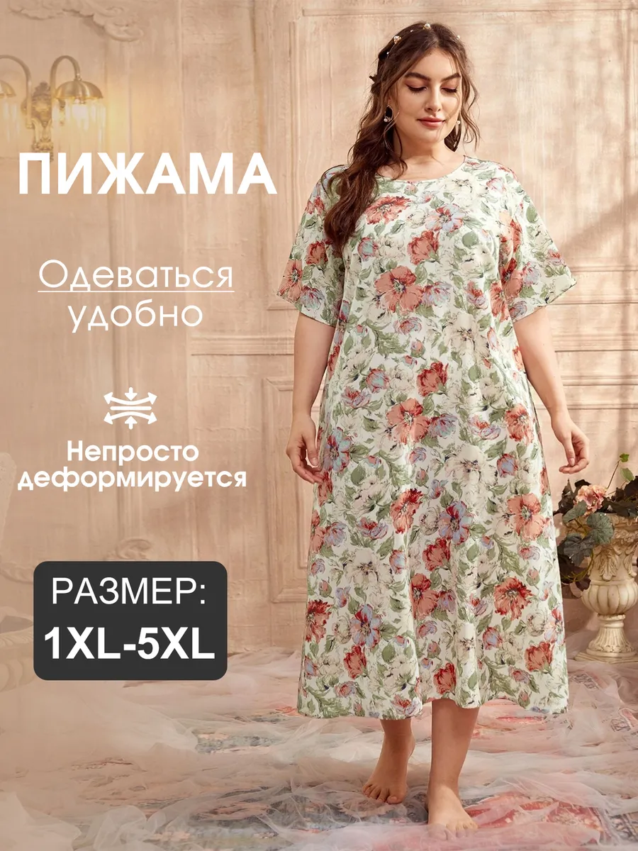 Плюс-размерное ночное платье с цветочным принтом