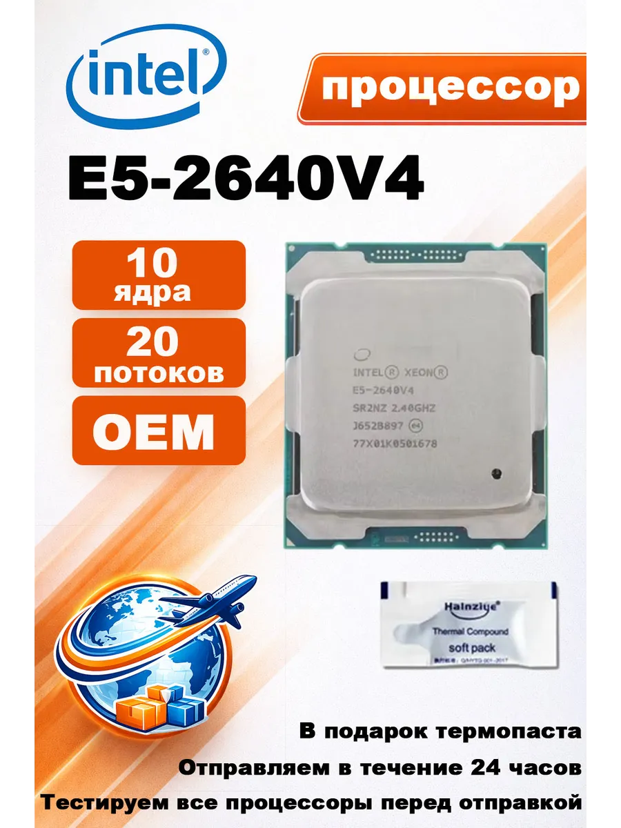 Процессор Xeon E5 2640V4 CPU e5-2640 v4 2,40 ГГц 25 МБ