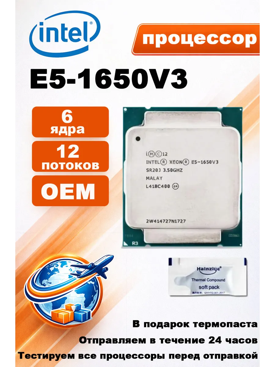 Процессор Xeon E5 1650V3 3,50 ГГц LGA2011-3 e5-1650 v3 CPU