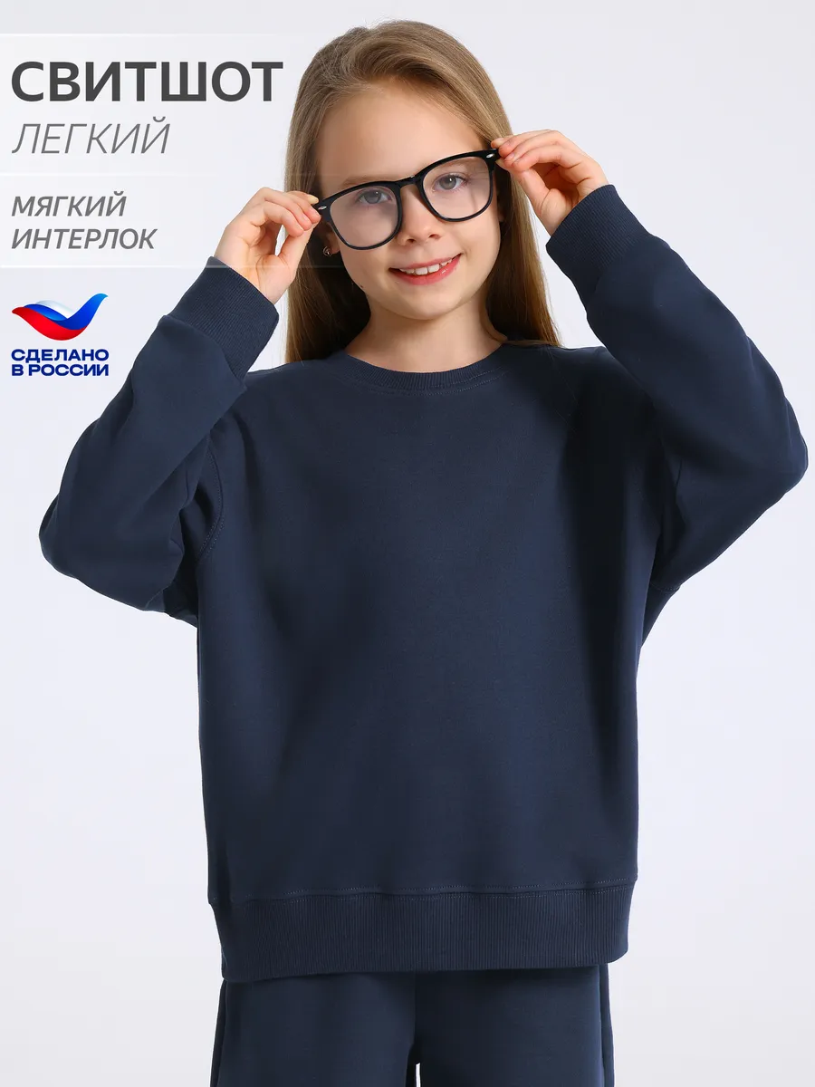 Свитшот для девочки школьный оверсайз