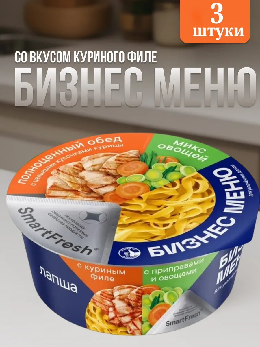 Лапша быстрого приготовления с курицей 3 шт