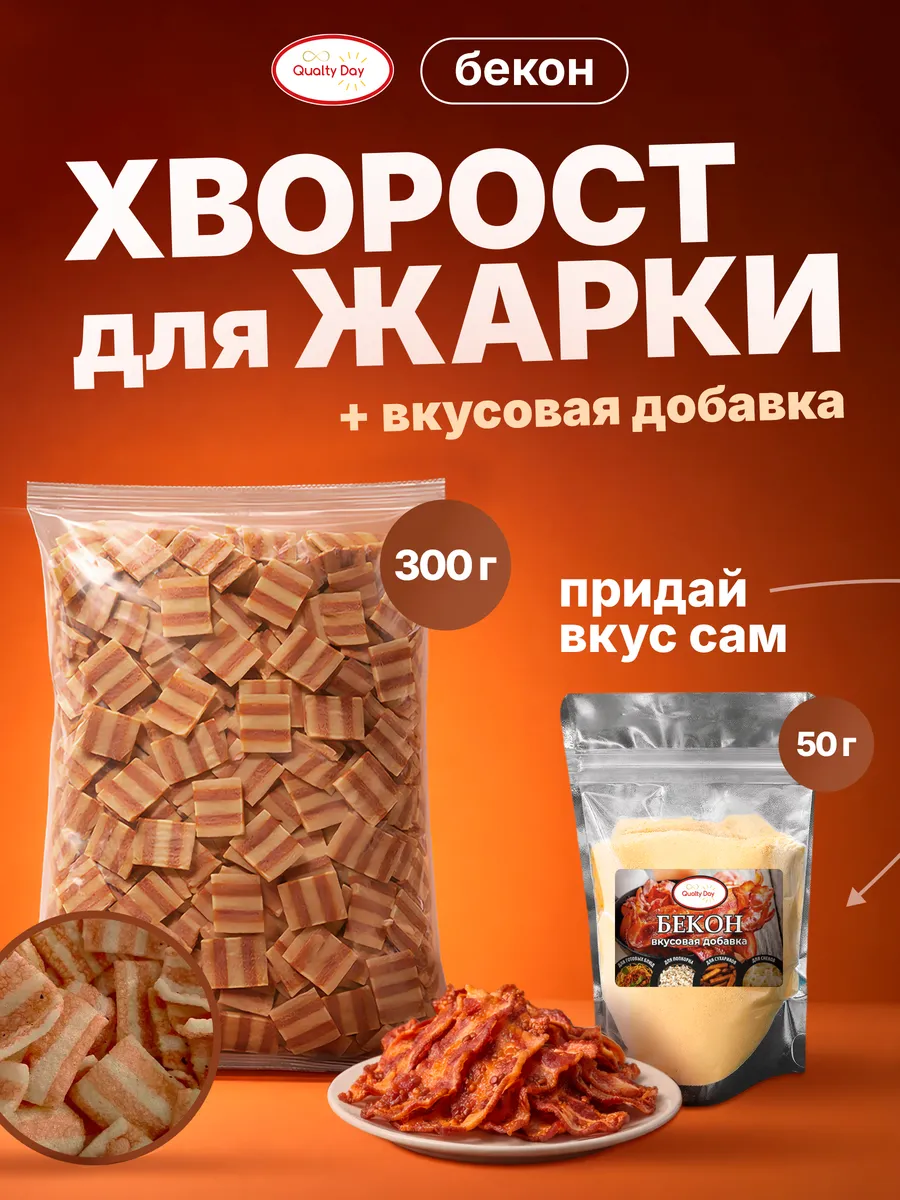 Хворост для жарки СНЭК