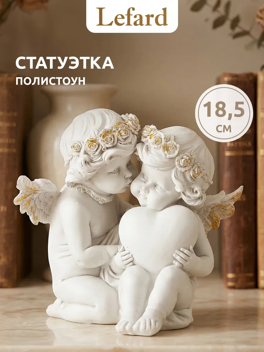 Статуэтка для интерьера Ангелы фигурка 18.5 см
