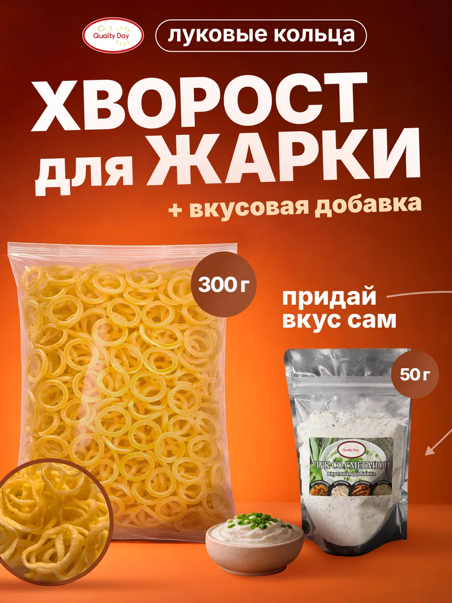 Хворост для жарки СНЭК