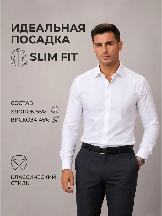 Short and Sweet Рубашка классическая приталенная с длинным рукавом, вариант, фото 3