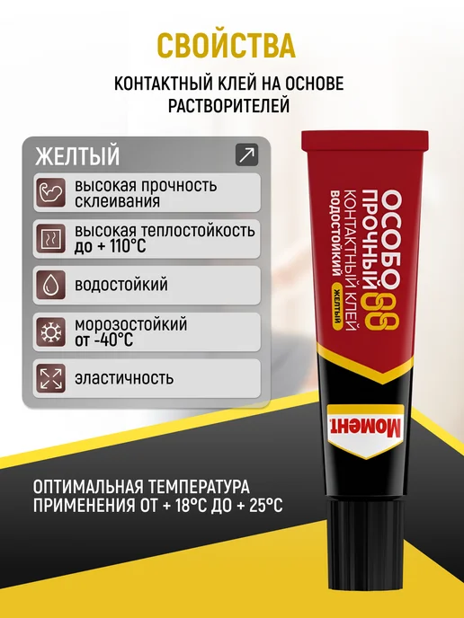 Момент Клей Особопрочный универсальный 2 шт по 30 мл, 2 шт, 30 мл, фото 4
