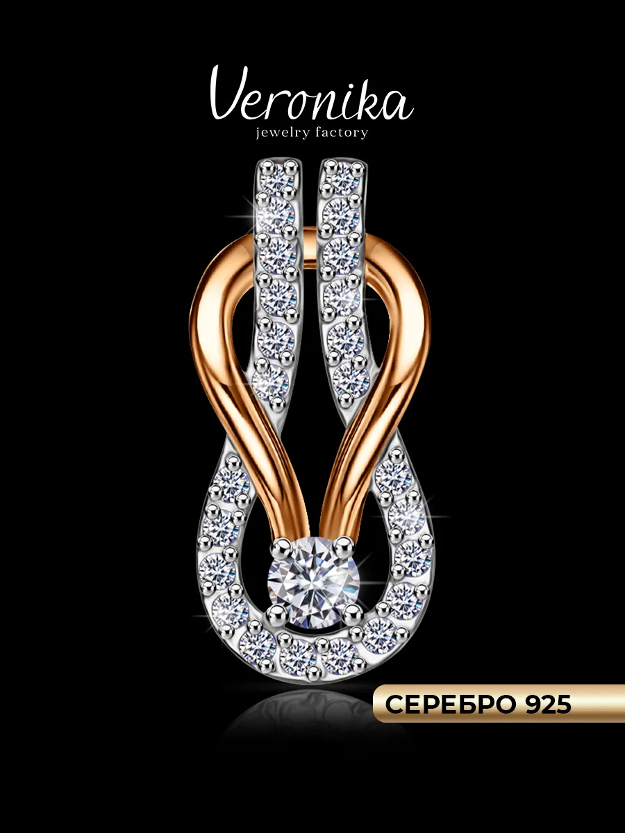 Подвеска серебряная 925 с позолотой и фианитами