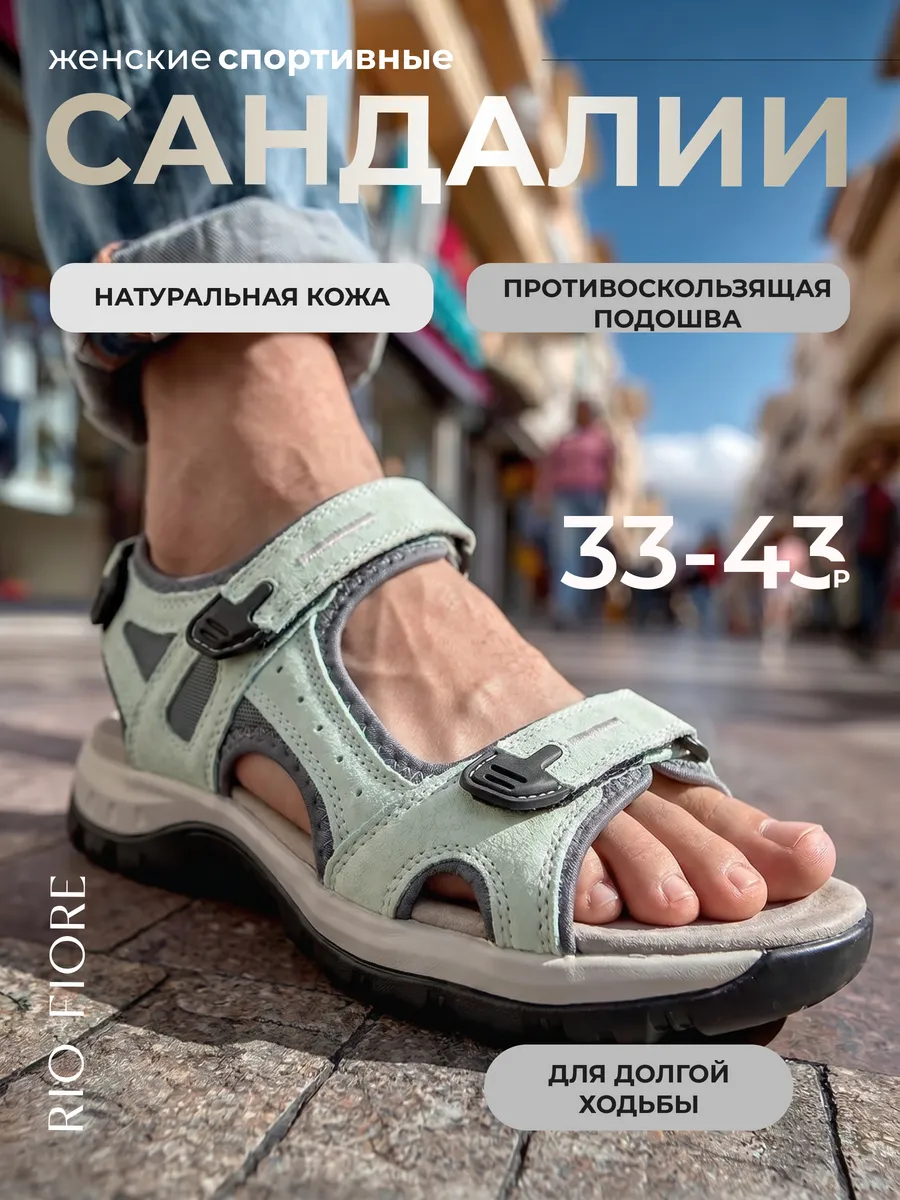 Сандалии натуральная кожа спортивные треккинговые