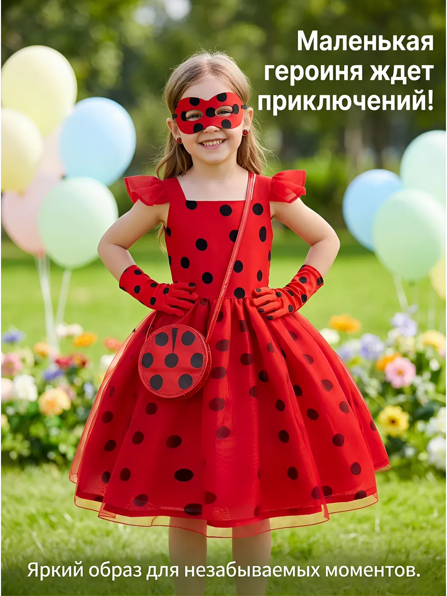 Карнавальный костюм Платье Леди баг с аксессуарами