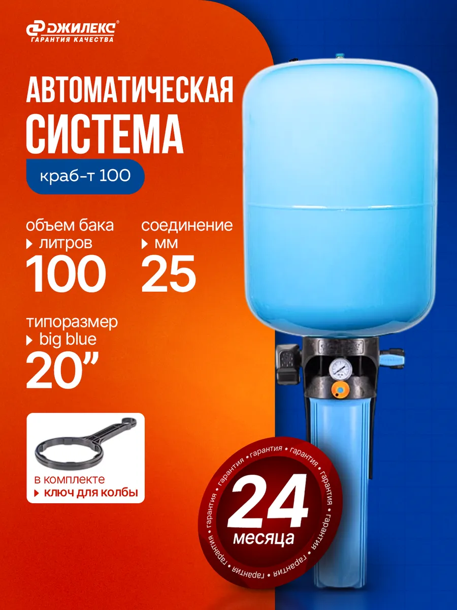 Автоматическая система Краб-Т 100