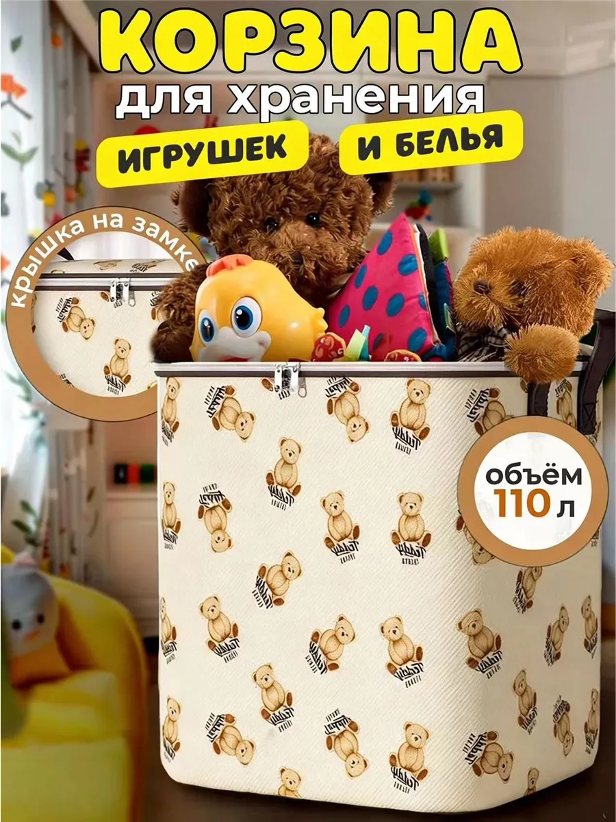 Контейнеры для игрушек Нетканый материал Объем 100 л 50*40cm