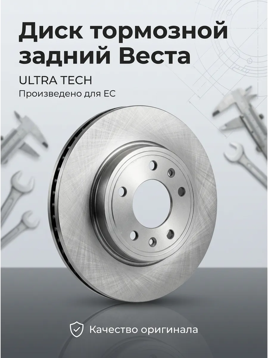 Диск тормозной Лада Веста, XRAY ULTRA TECH