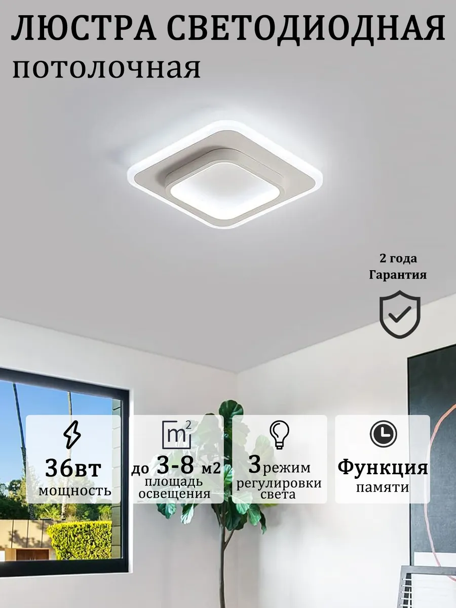 Люстра потолочная светодиодная на кухню,3 светлых цвета 36W